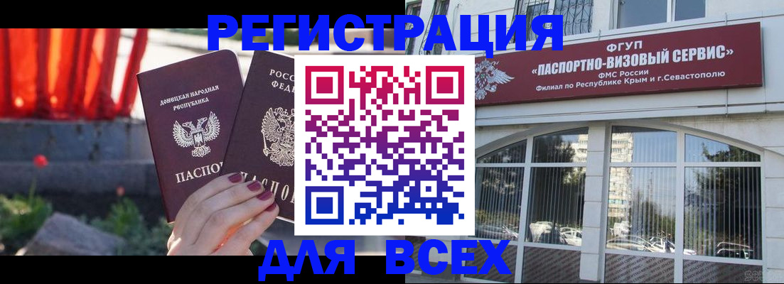 прописка паспорт в Морозовске