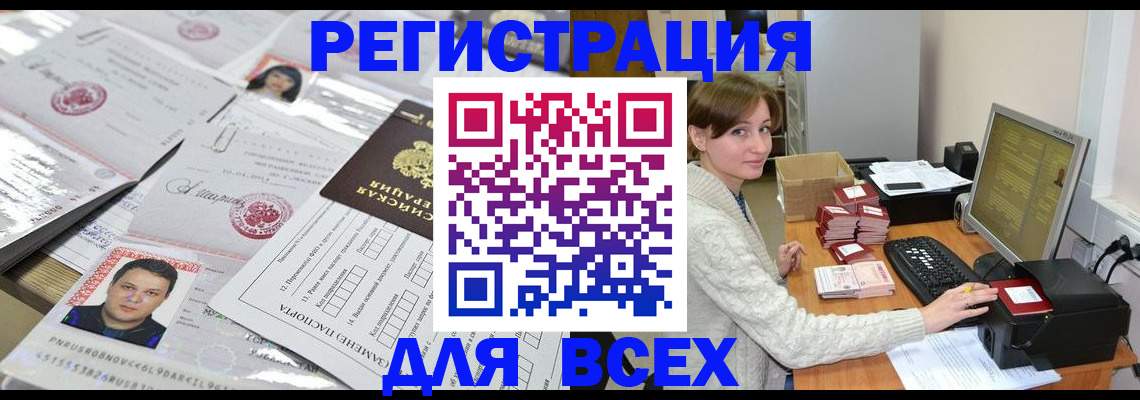 временная регистрация для школы в Морозовске