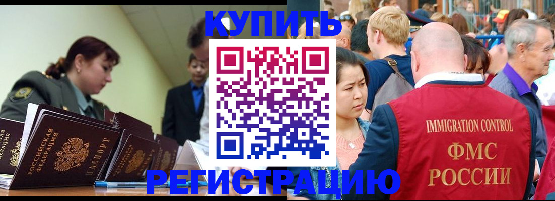 прописка от собственника в Морозовске